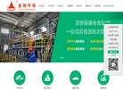 江苏金陵环保科技缩略图