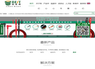 深圳市金利洋科技缩略图