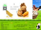 山西晋龙集团饲料缩略图