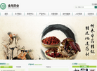湖北金龙药业缩略图