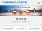 湖北强安设备工程有限责任公司缩略图