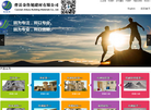 曹县金鲁旭建材缩略图