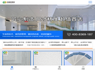 泰安金绿色新型建材缩略图