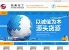 东莞劲美化工缩略图