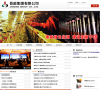 晋能集团缩略图
