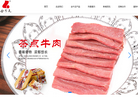 河南省金牛足食品缩略图