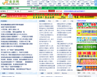 金农网缩略图