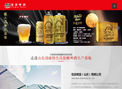 青岛劲派啤酒缩略图