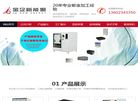 东莞市金企实业缩略图