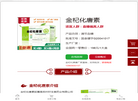 金杞化唐素缩略图