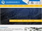 宁波金球机电铸造缩略图