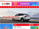 丞泽今日临沂缩略图