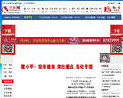 宁乡网缩略图