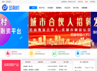 重庆嘉润富科技缩略图