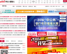 中公金融人网缩略图