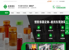 东莞市劲荣塑料制品缩略图
