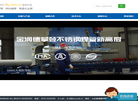 山东金润德新材料科技缩略图
