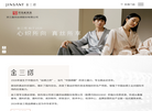 浙江嘉欣金三塔丝绸服饰缩略图