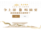 金沙回沙酒官网缩略图