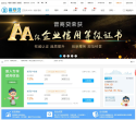 晋商贷缩略图
