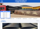 山东金石管业缩略图