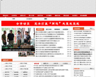 津市人民政府门户网站缩略图