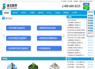 东营金石软件缩略图