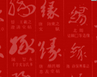 江苏今世缘酒业股份有限公司缩略图