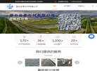 烟台金泰石材缩略图