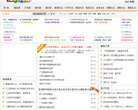 经典用语大全缩略图