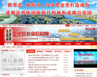 金堂县公众信息网缩略图