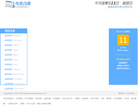 今天几号缩略图