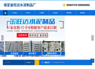保定金旺达水泥制品厂缩略图