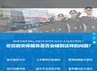 广东锦卫保安服务东莞分公司缩略图