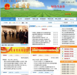 中国进贤缩略图