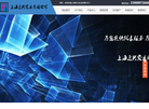 上海模型公司缩略图