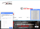 上海津信变频器服务缩略图