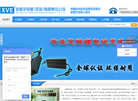 金鑫宇电源有限责任公司官方网站缩略图