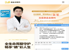 广州康晶眼科门诊部缩略图