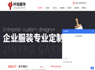 上海衿瑶服饰缩略图