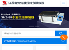 旋转气浴恒温振荡器缩略图