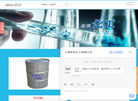 上海金英化工缩略图