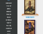 金庸小说全集缩略图