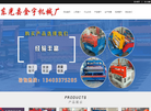 东光县金宇机械厂缩略图