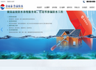 陕西鲁泰防水科技缩略图