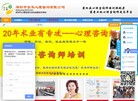深圳市金玉心理咨询缩略图