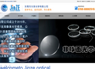 东莞市今泽光学缩略图