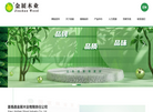 夏邑县金展木业有限责任公司缩略图