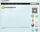 在线任意进制转换计算缩略图