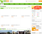 晋中欣欣旅游网缩略图